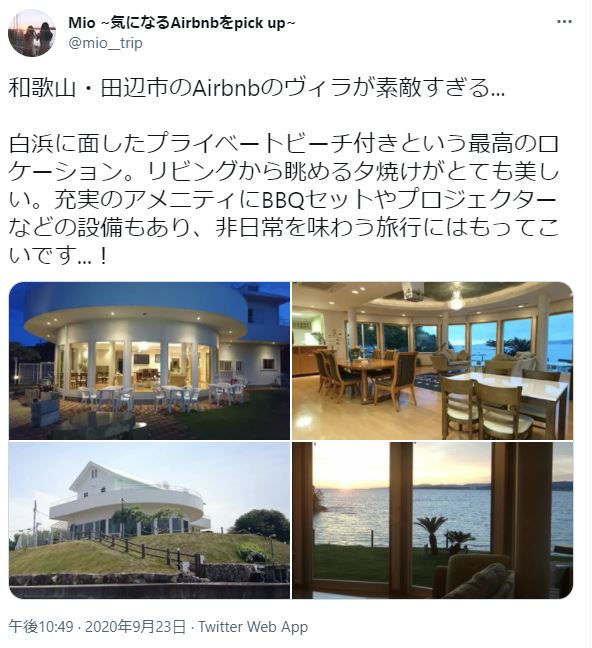 和歌山・田辺市のAirbnbのヴィラが素敵すぎるというtweet。