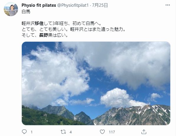 軽井沢移住して3年経ち、初めて白馬へ行った投稿者がとても美しいと評価するTwitterの図