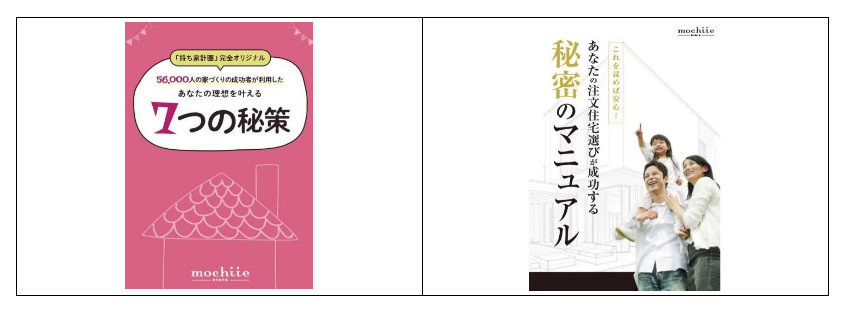 持ち家計画 の評判 口コミって実際どう 公式サイトが教えてくれないメリット デメリット 不動産購入の教科書