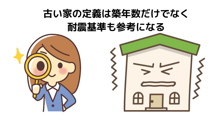 古い家の築年数は40年 上手に売却するコツと処分 活用方法 リスクについて解説 不動産購入の教科書