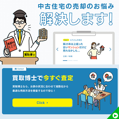 みんなで大家さんの口コミ 評判って実際どうなの 危ないと言われる理由やメリット デメリット 不動産購入の教科書