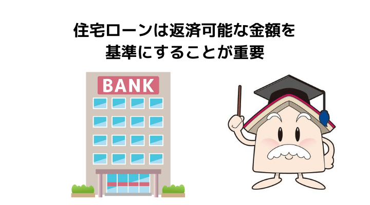 マンション購入時の頭金は何割が良いの 必要な理由や注意点 返済プランの見直し方を解説 不動産購入の教科書