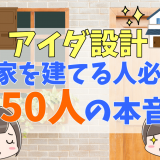 常陽銀行の住宅ローンを徹底解説 新規 借り換えの金利や審査難易度 団信について 不動産購入の教科書