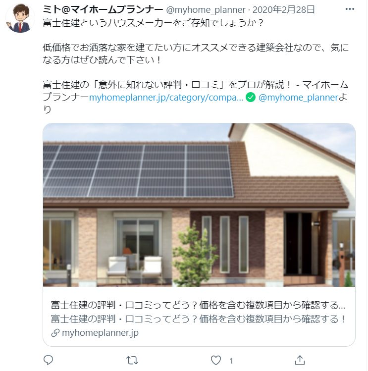 富士住建の評判 口コミは悪い 坪単価やメリット 注意点について 不動産購入の教科書