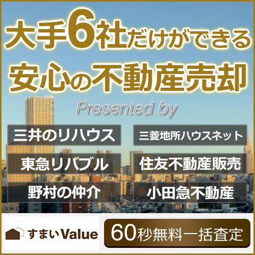 マンション建て替えの年数や費用を徹底検証 デベロッパーの建築担当者が解説 不動産購入の教科書