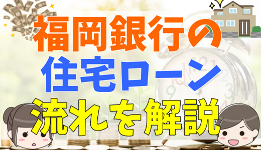 住宅ローンは何歳まで組める 金融機関ごとの年齢条件と年代別の借入期間目安 不動産購入の教科書