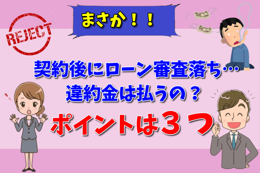 騙されるな 不動産業者が教える 敷金 を最大限返還させるための全知識