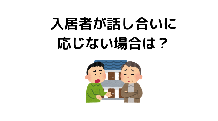 弁護士が解説 ペット不可物件で入居者がペットを飼っていた時の対処法は 不動産トラブルの解説室
