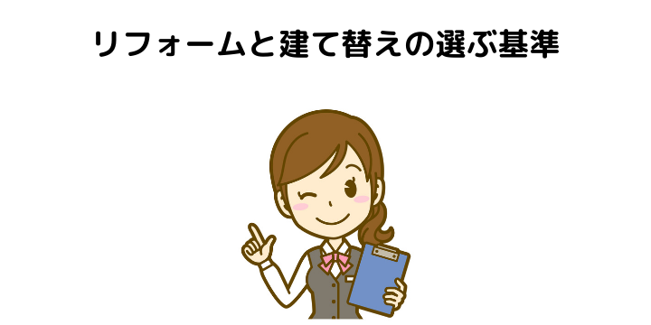 木造住宅の寿命は 築何年まで住める 30年と言われる理由や寿命を伸ばすコツ メンテナンスとリフォーム費用 不動産購入の教科書