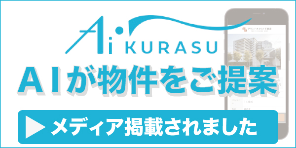 常陽銀行の住宅ローンを徹底解説 新規 借り換えの金利や審査難易度 団信について 不動産購入の教科書