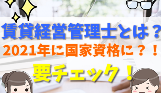 インテリアコーディネーターとは 合格率や仕事内容と年収 インテリアデザイナーとの違い 不動産購入の教科書