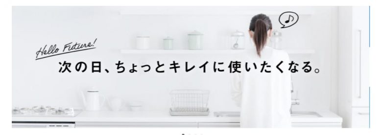 ユアマイスターの公式WEBサイトの画像