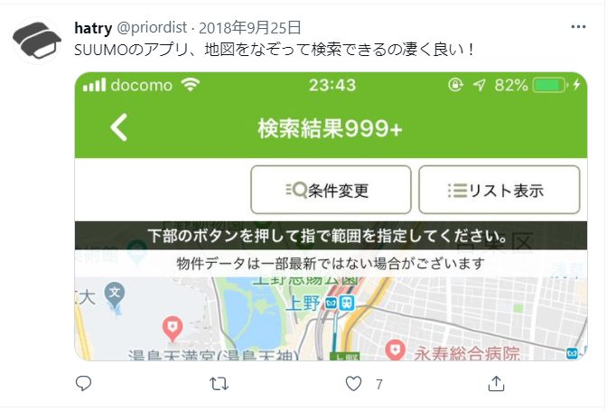 SUUMOのアプリが地図をなぞって検索できるの凄く良いというツイート
