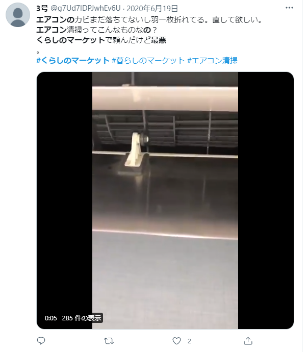 くらしのマーケットの評判 口コミって実際どう 利用者200人の声と安全性や類似サイトと徹底比較 不動産購入の教科書