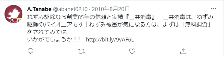 東京の害虫駆除業社おすすめ比較ランキング10社 失敗しない業者の選び方や料金を一覧で徹底解説 不動産購入の教科書