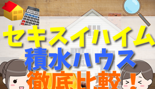 スタイル工房の評判 口コミって実際どう 50人の本音とメリット 注意点について 不動産購入の教科書