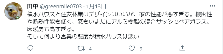 住友林業の評判・口コミって実際にどう？50人の本音とメリット・注意点 