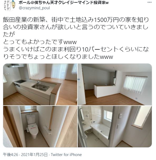 飯田産業の評判 口コミって実際どうなの 50人の本音とメリット 不動産購入の教科書