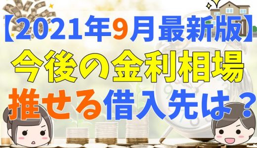 常陽銀行の住宅ローンを徹底解説 新規 借り換えの金利や審査難易度 団信について 不動産購入の教科書