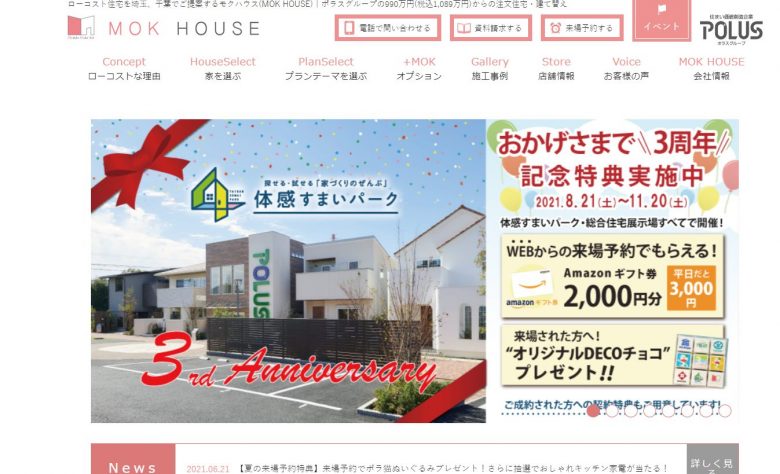MOK HOUSEのWEBサイトの画像