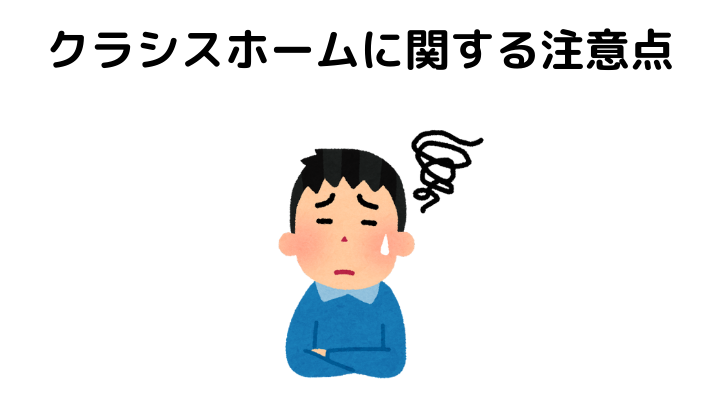 22年 クラシスホームの坪単価はいくら 口コミや悪い評判を公開 不動産購入の教科書