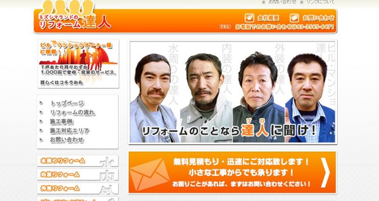 株式会社ミズシマランドのWEBサイトの画像