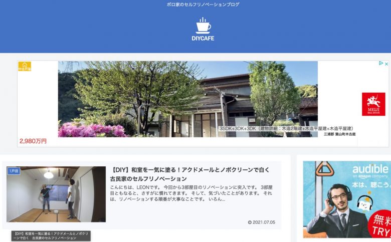 DIYCAFEのWEBサイトの画像