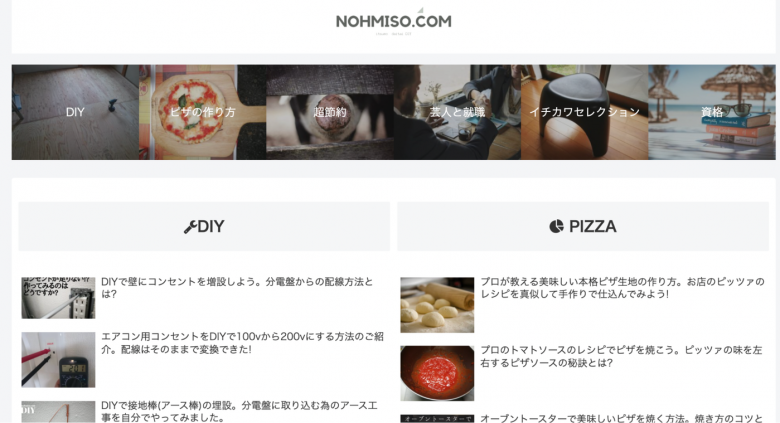 nohmiso.comのWEBサイトの画像