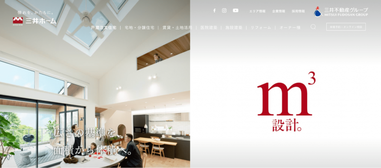 三井ホームのWEBサイトの画像