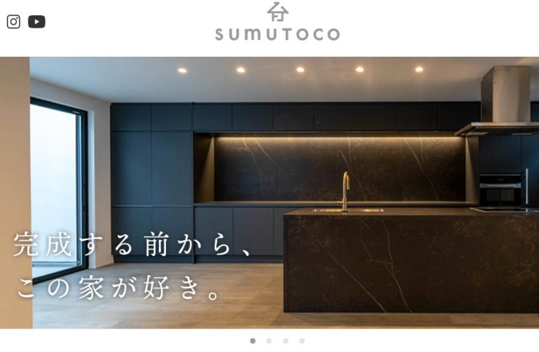 スムトコのWEBサイトの画像