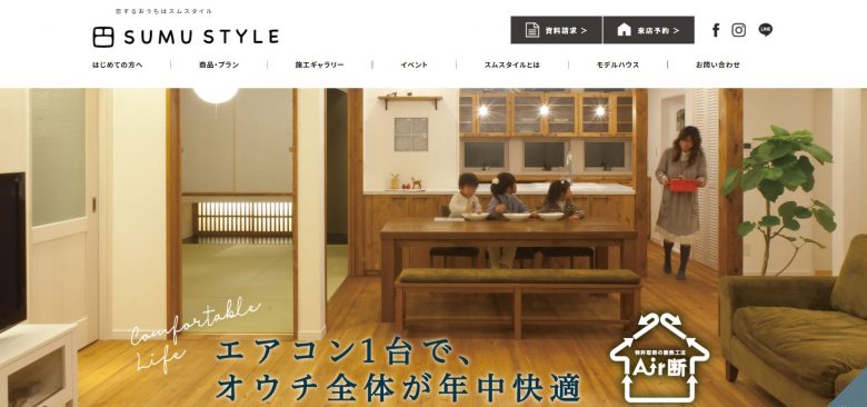 SUMU STYLEのWEBサイトの画像