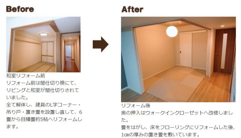 千葉県のマンションリノベーション事例の画像②