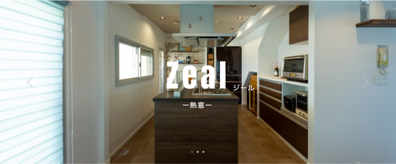 株式会社ZealのWEBサイトの画像
