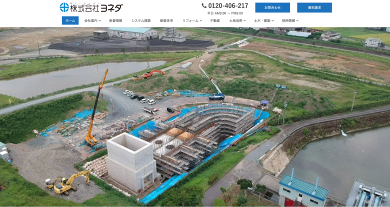 株式会社ヨネダのWEBサイトの画像