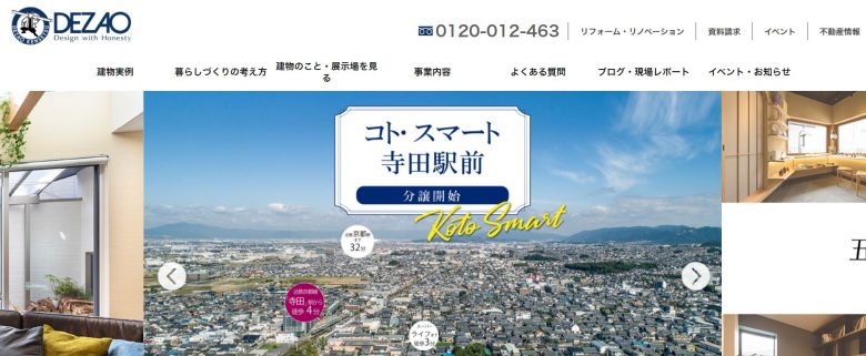 デザオ建設のWEBサイトの画像