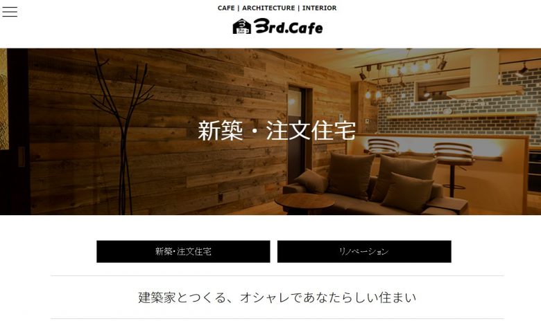 3rd.CafeのWEBサイトの画像