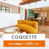 COQUETTEのWEBの画像