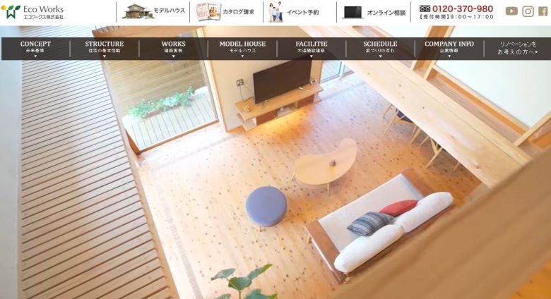 エコワークスのWEBサイトの画像