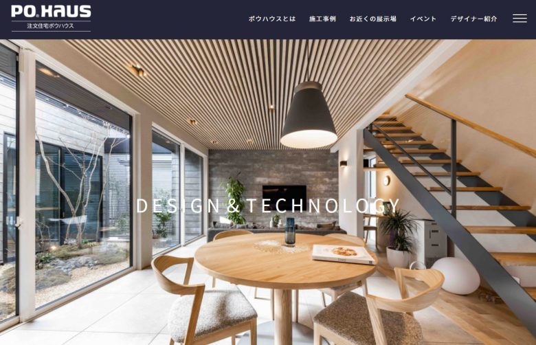 ポウハウスのWEBサイト