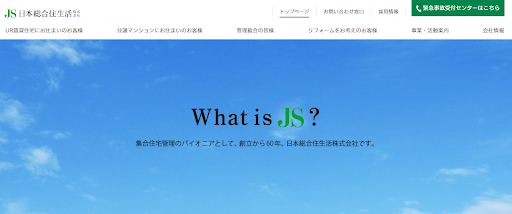 日本総合住生活の公式サイトの画像