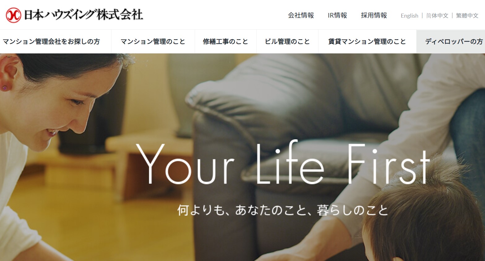 日本ハウズイング公式サイト