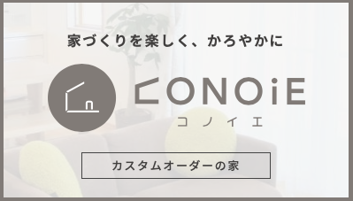 konoieのウェブ画像