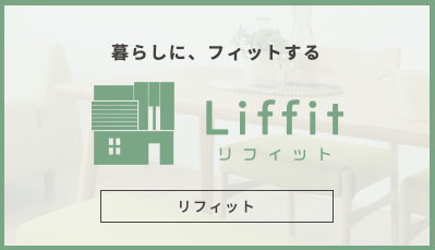 liffitのウェブ画像