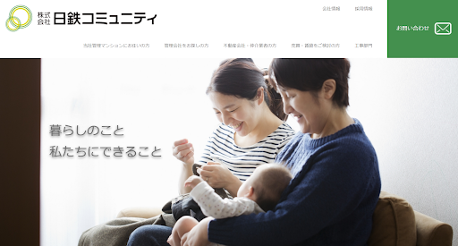 日鉄コミュニティ公式サイトの画像