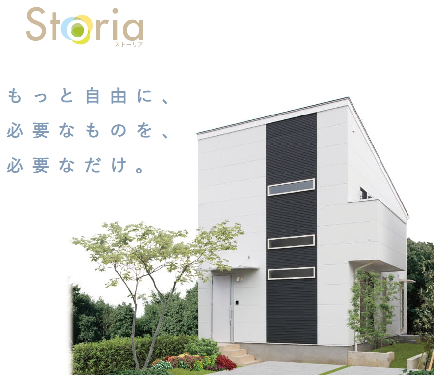 ストーリアの建物外観