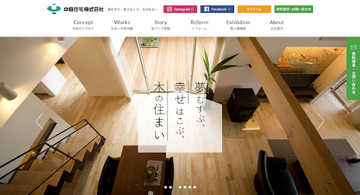 中庭住宅公式サイトの画像