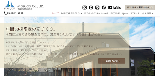 桝田工務店公式サイトの画像