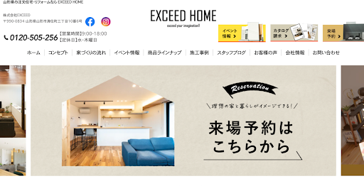 EXCEED HOME公式サイトの画像