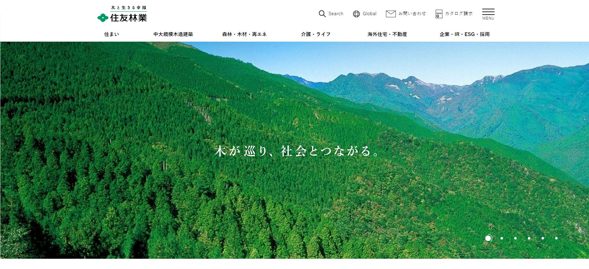住友林業公式サイトの画像
