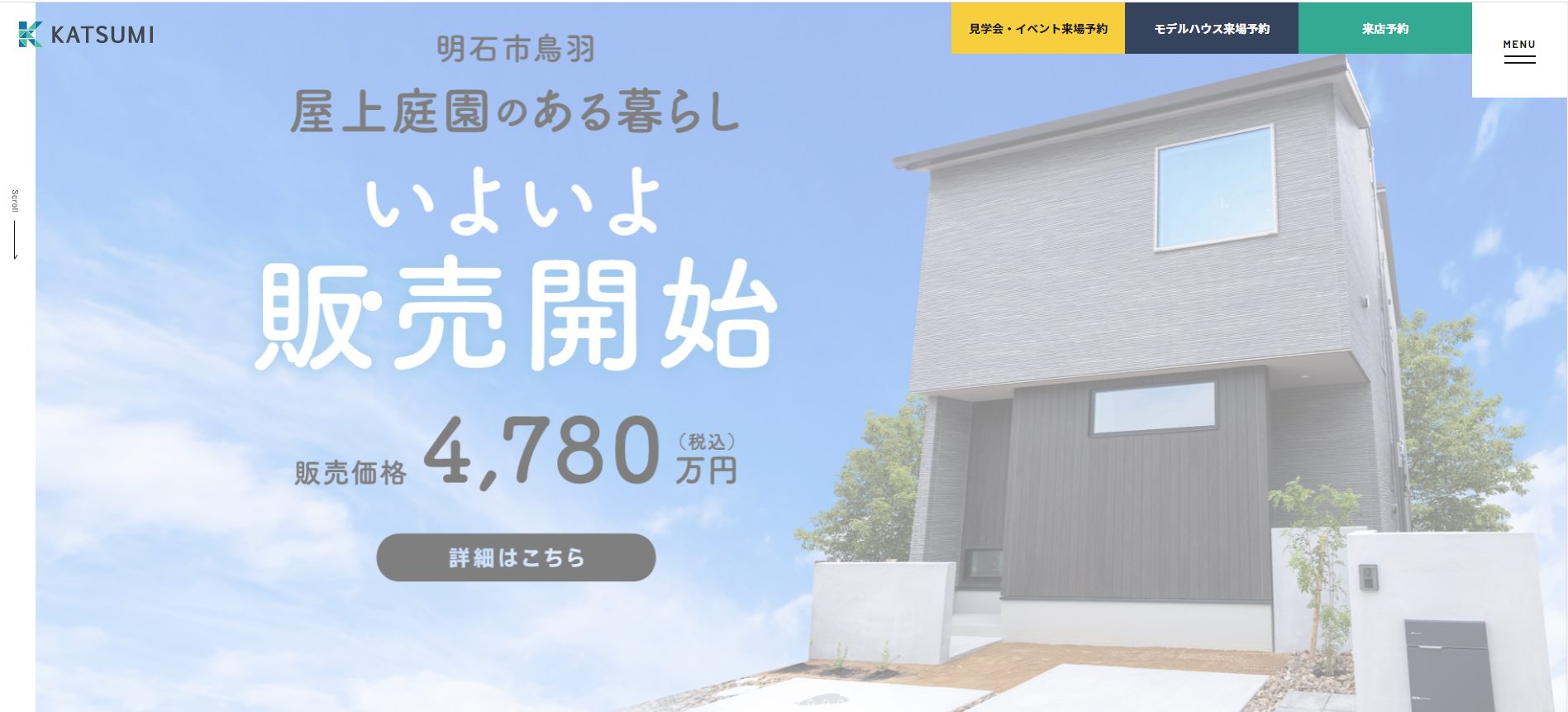 勝美住宅公式サイトの画像
